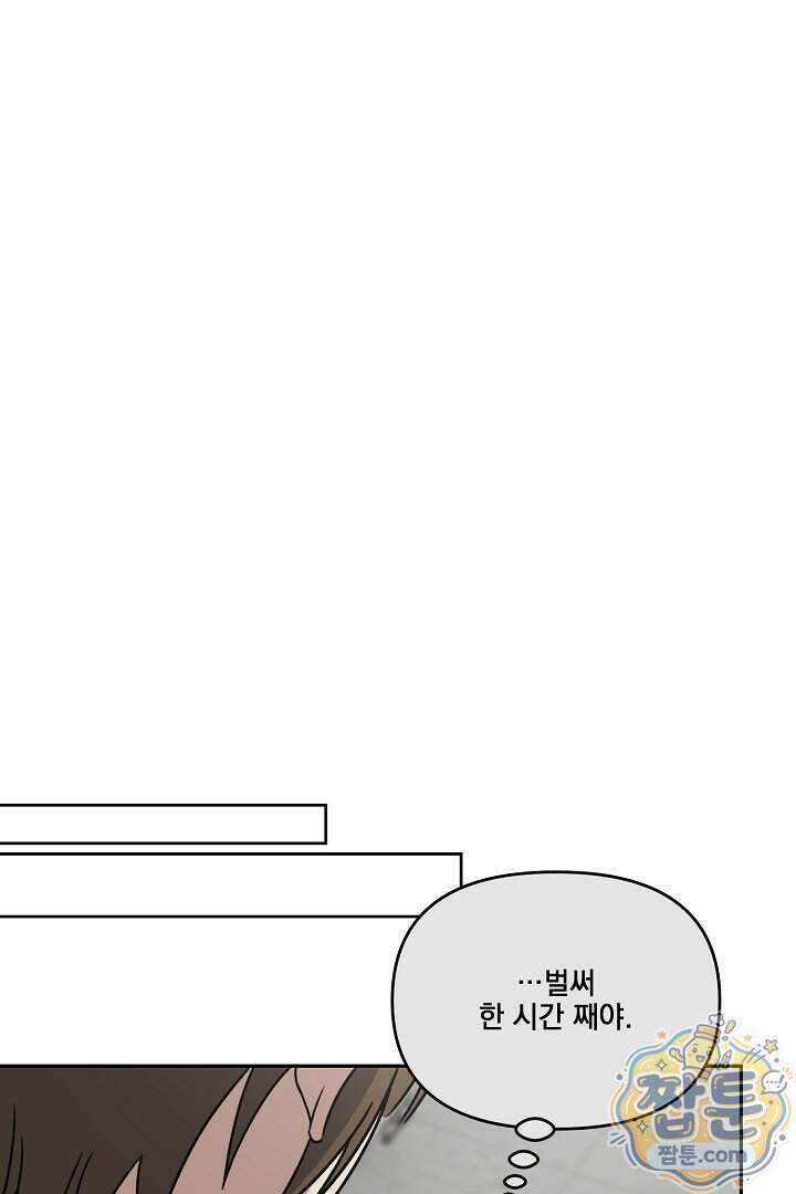 서큐버스는 평범하게 살고 싶어! 3화 15