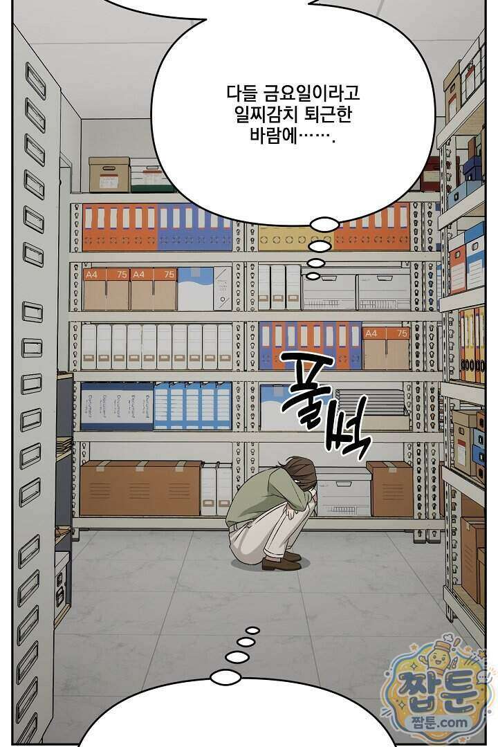 서큐버스는 평범하게 살고 싶어! 3화 17