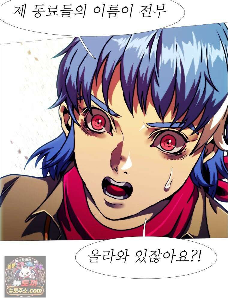 블랙 베히모스 567화 클리포트 (4) 7