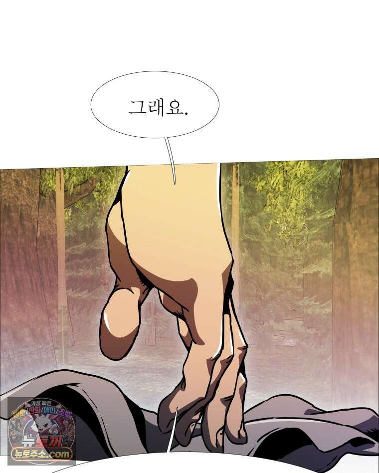 블랙 베히모스 567화 클리포트 (4) 8