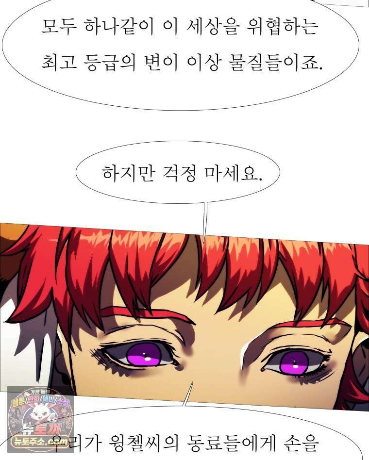 블랙 베히모스 567화 클리포트 (4) 9