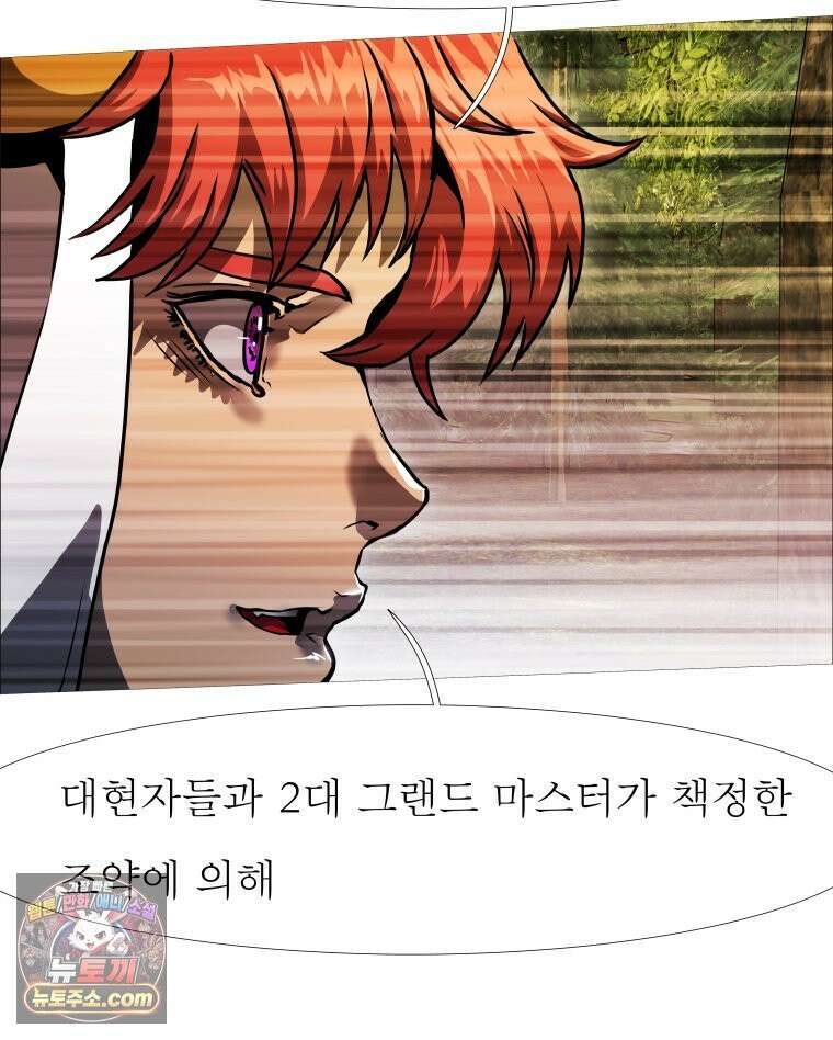 블랙 베히모스 567화 클리포트 (4) 14