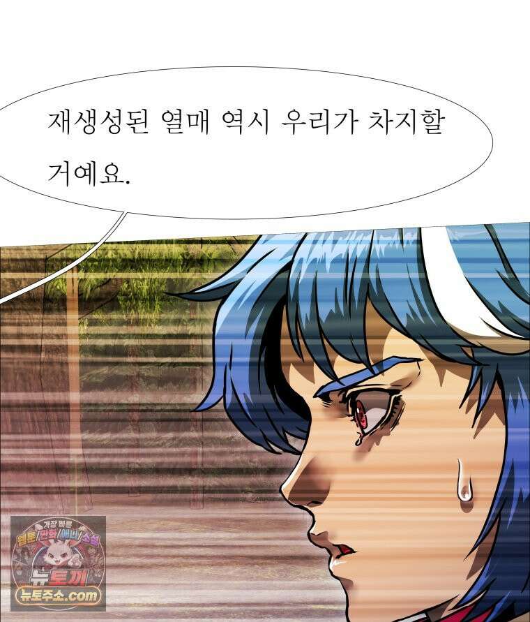 블랙 베히모스 567화 클리포트 (4) 15