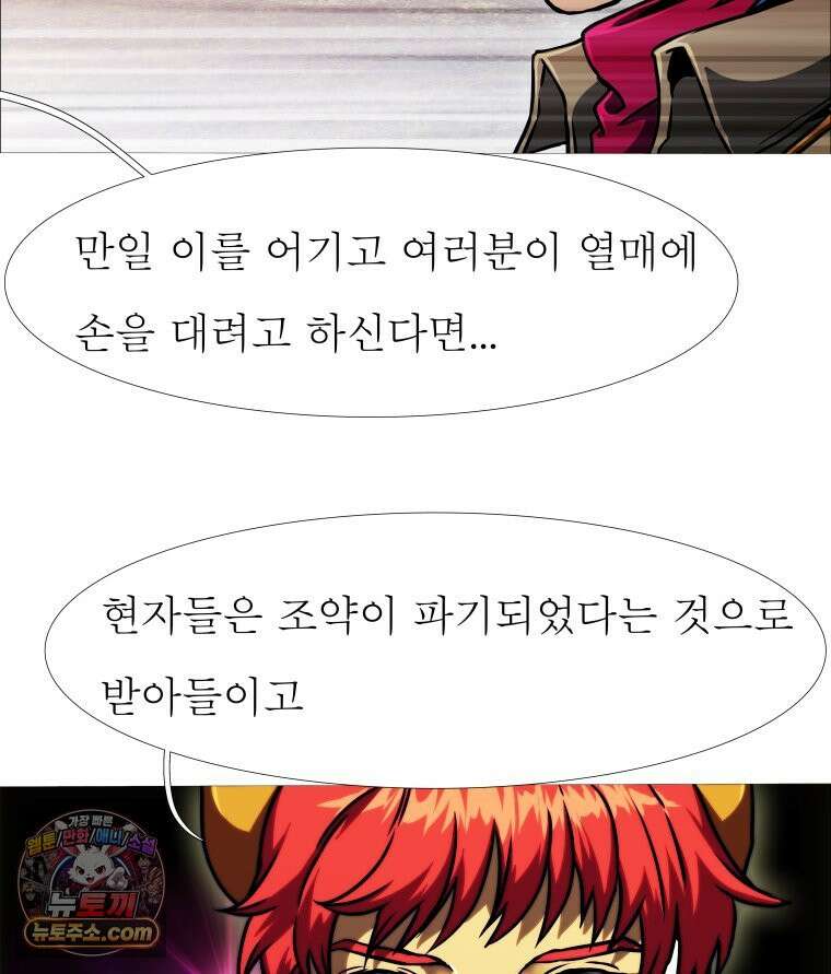 블랙 베히모스 567화 클리포트 (4) 16