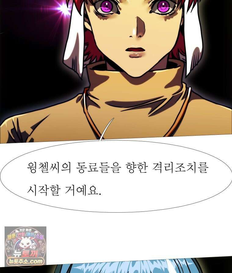 블랙 베히모스 567화 클리포트 (4) 17