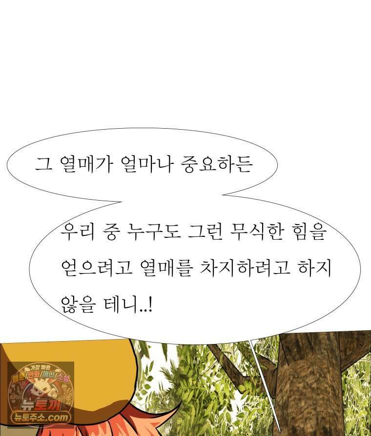 블랙 베히모스 567화 클리포트 (4) 20