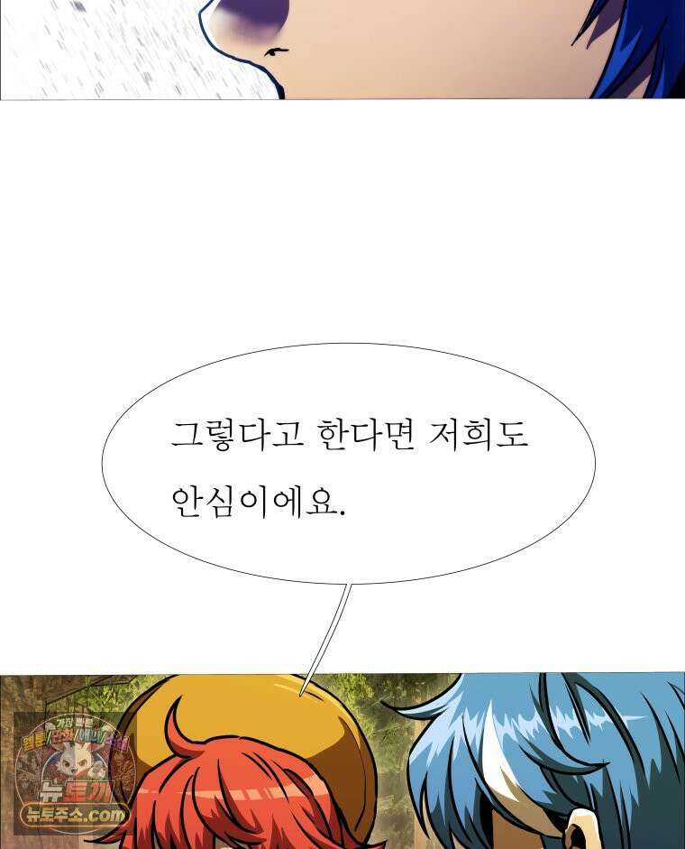 블랙 베히모스 567화 클리포트 (4) 24