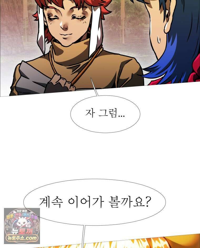 블랙 베히모스 567화 클리포트 (4) 25