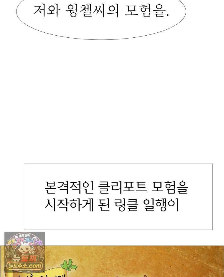 블랙 베히모스 567화 클리포트 (4) 27