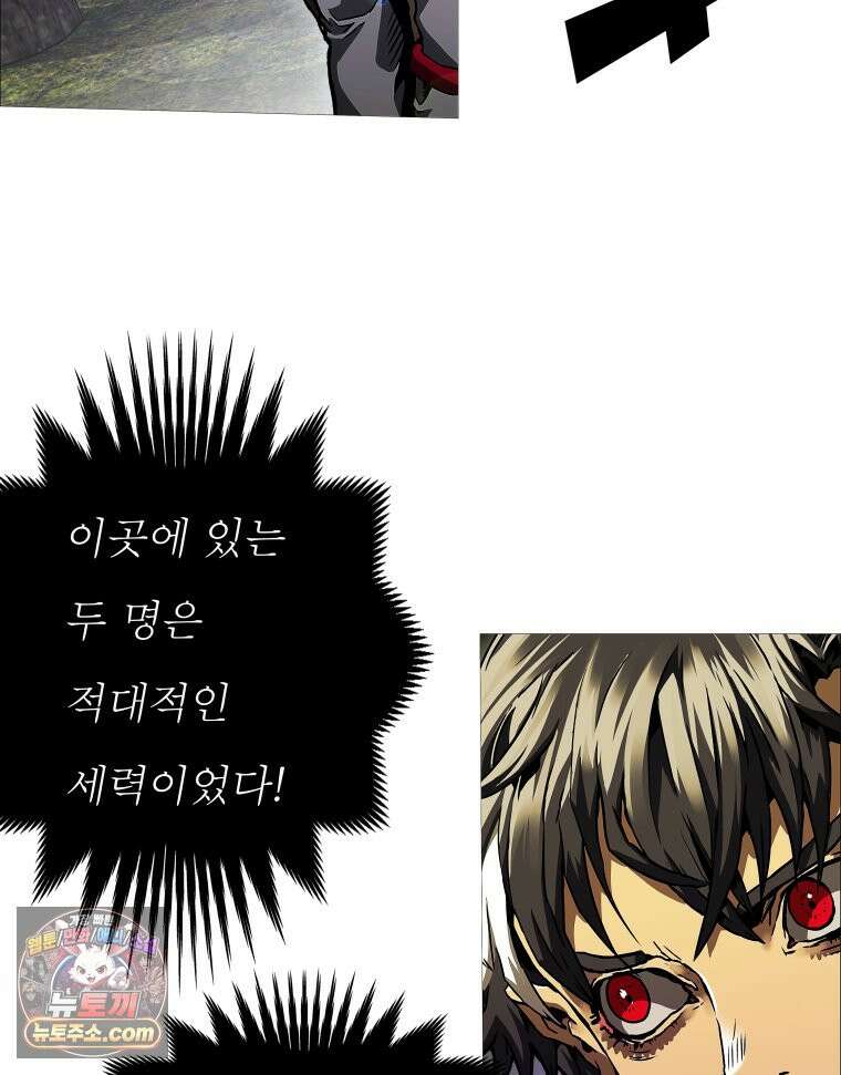 블랙 베히모스 576화 클리포트 (13) 2