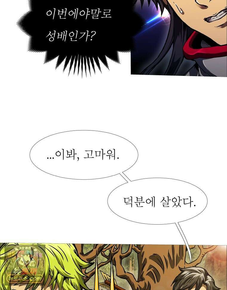블랙 베히모스 576화 클리포트 (13) 3
