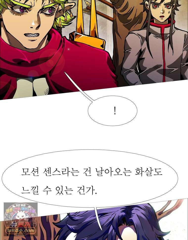 블랙 베히모스 576화 클리포트 (13) 4