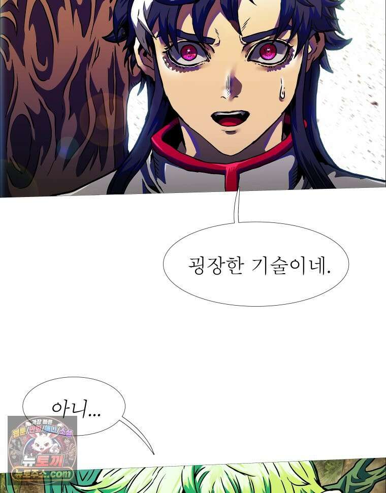 블랙 베히모스 576화 클리포트 (13) 5