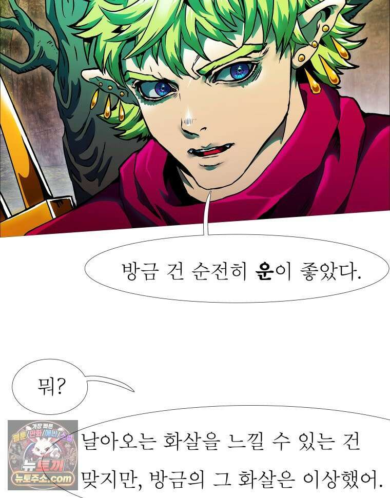 블랙 베히모스 576화 클리포트 (13) 6
