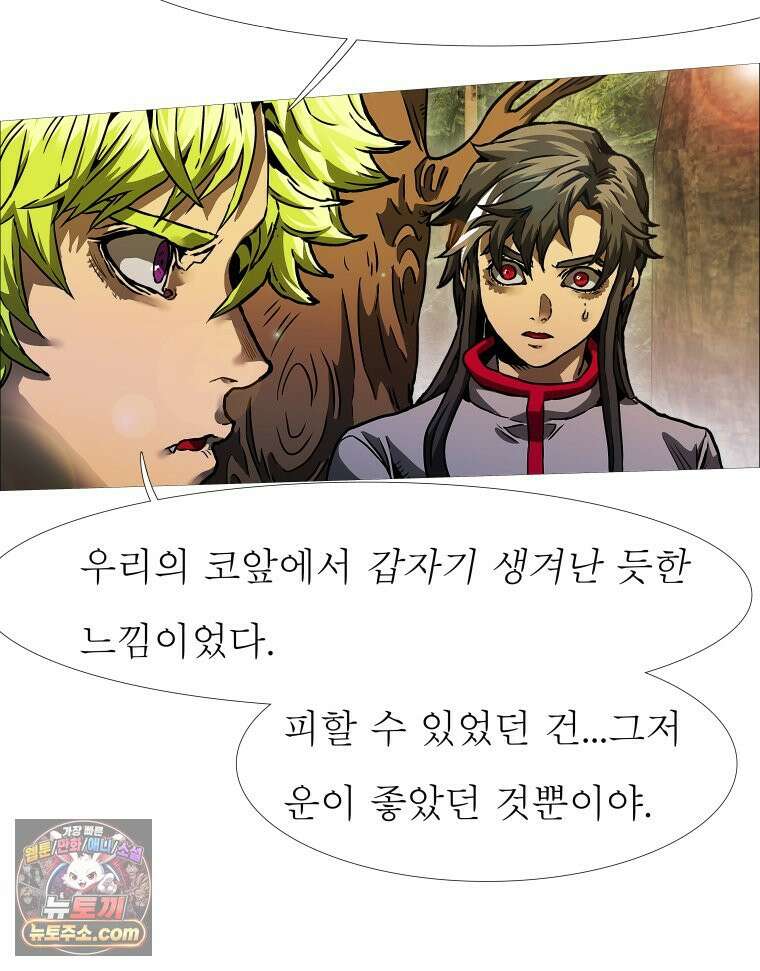 블랙 베히모스 576화 클리포트 (13) 7