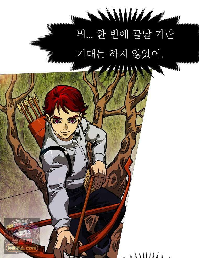 블랙 베히모스 576화 클리포트 (13) 8