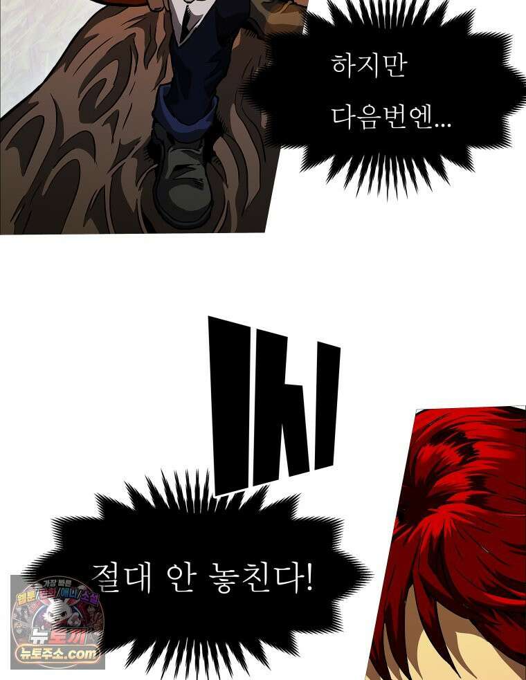 블랙 베히모스 576화 클리포트 (13) 9