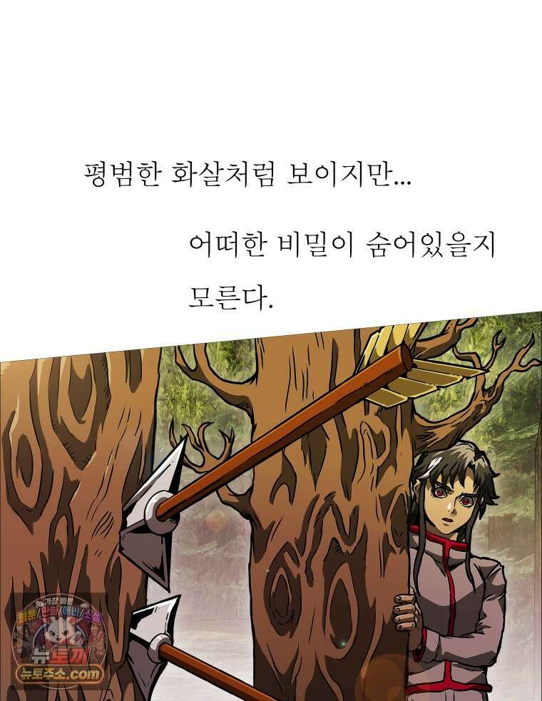 블랙 베히모스 576화 클리포트 (13) 11