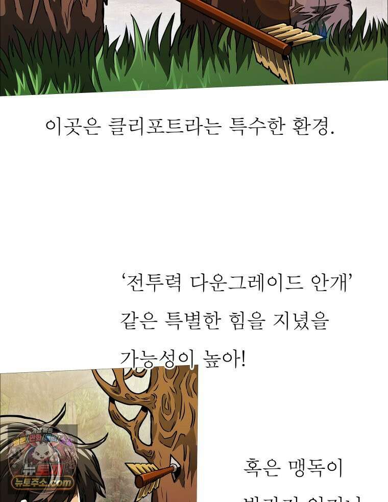 블랙 베히모스 576화 클리포트 (13) 12