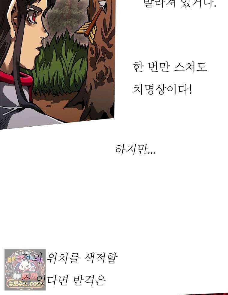 블랙 베히모스 576화 클리포트 (13) 13