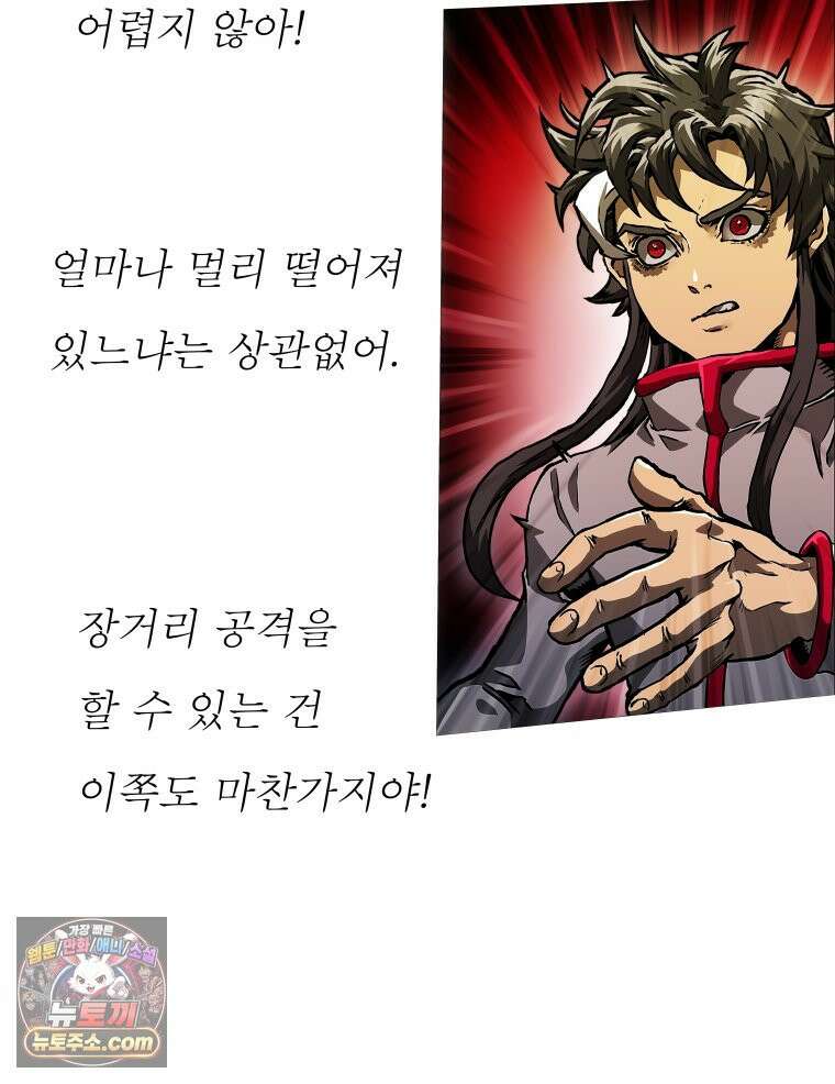 블랙 베히모스 576화 클리포트 (13) 14