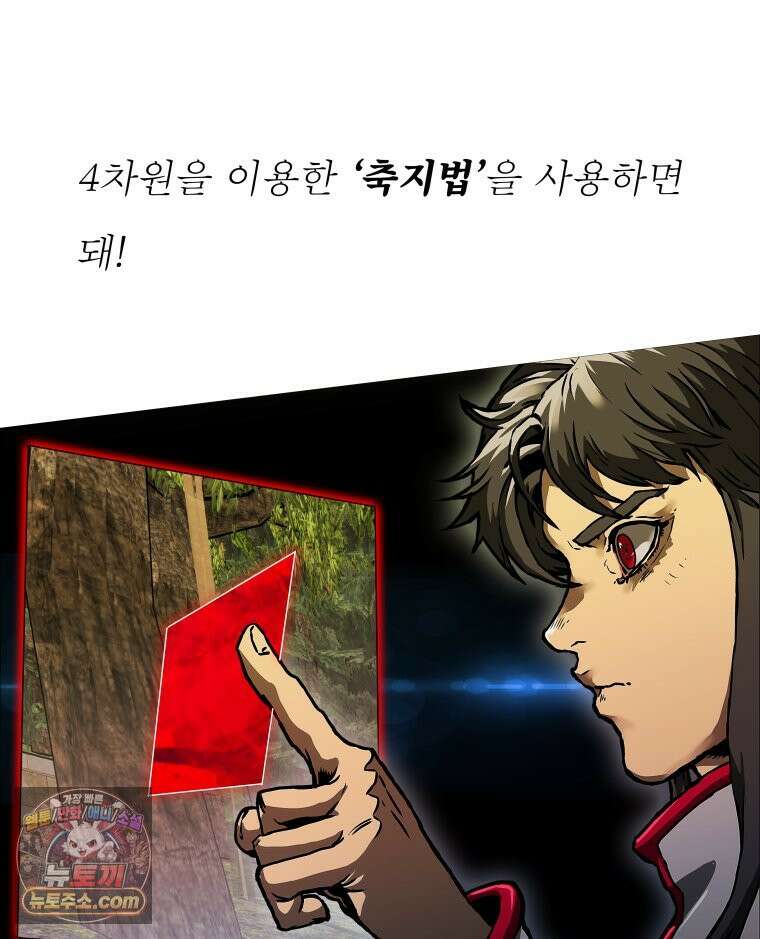 블랙 베히모스 576화 클리포트 (13) 15
