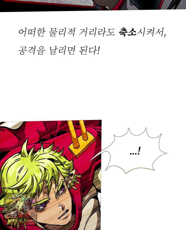 블랙 베히모스 576화 클리포트 (13) 16
