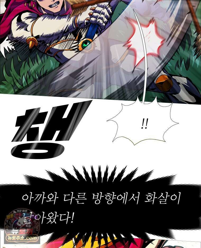 블랙 베히모스 576화 클리포트 (13) 19