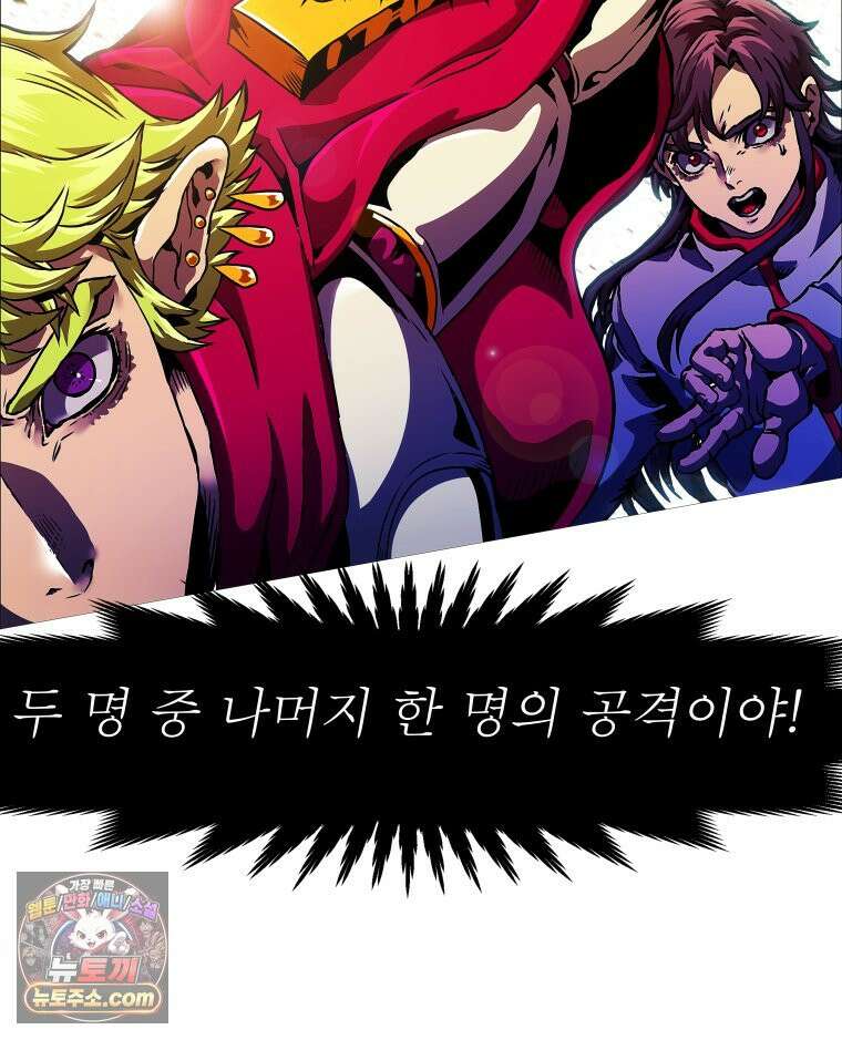 블랙 베히모스 576화 클리포트 (13) 20
