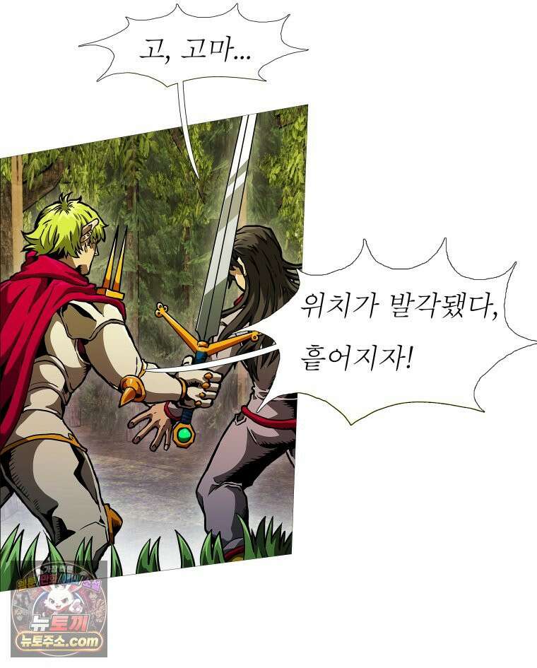 블랙 베히모스 576화 클리포트 (13) 21