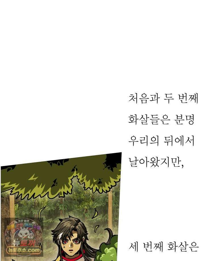 블랙 베히모스 576화 클리포트 (13) 23