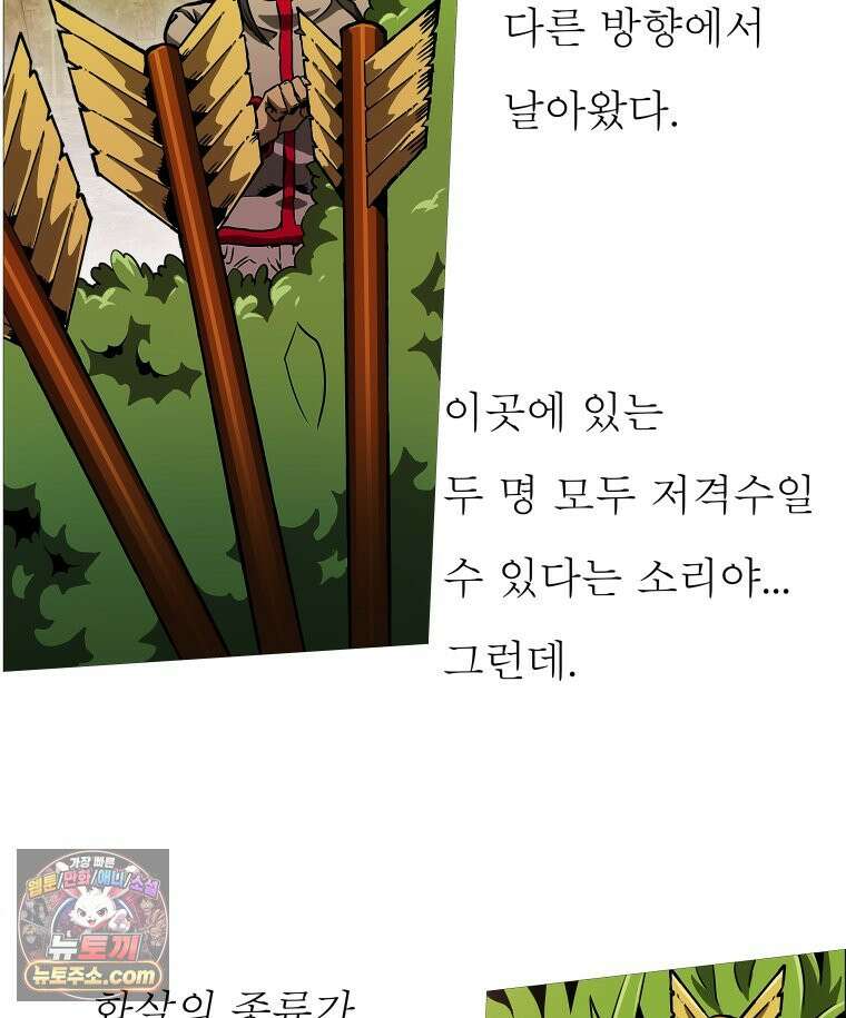 블랙 베히모스 576화 클리포트 (13) 24