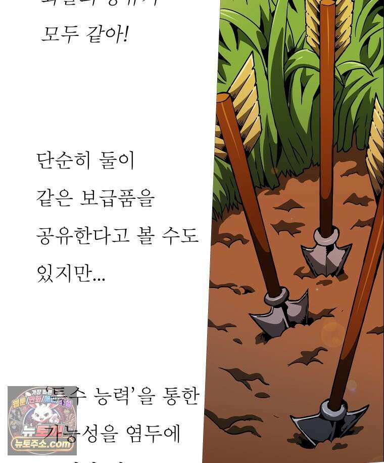 블랙 베히모스 576화 클리포트 (13) 25