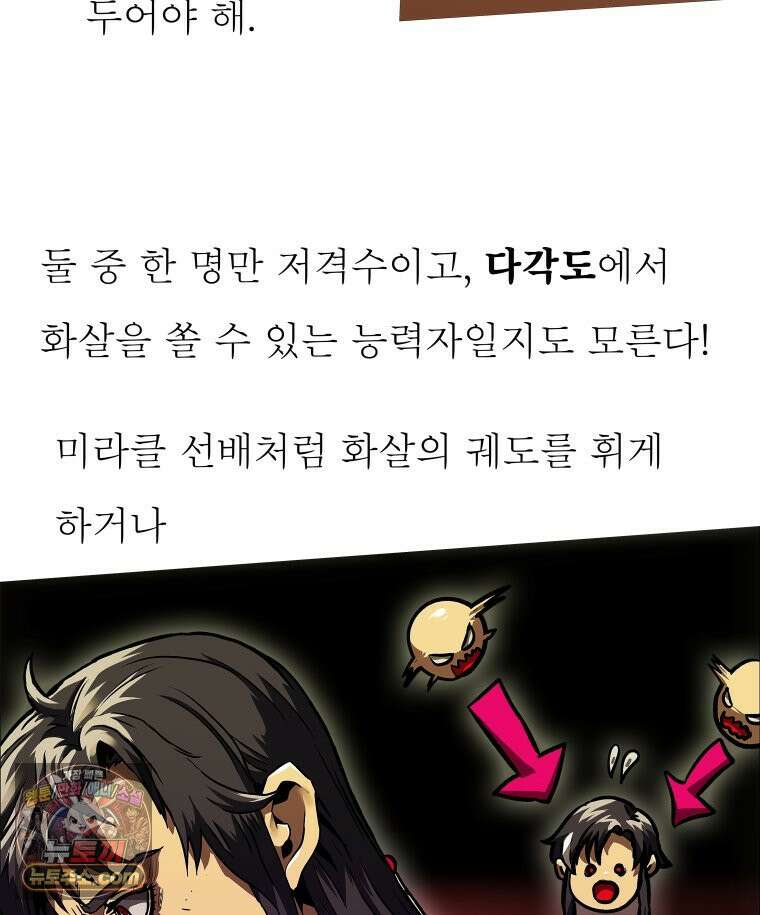 블랙 베히모스 576화 클리포트 (13) 26