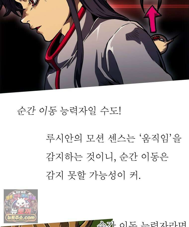 블랙 베히모스 576화 클리포트 (13) 27