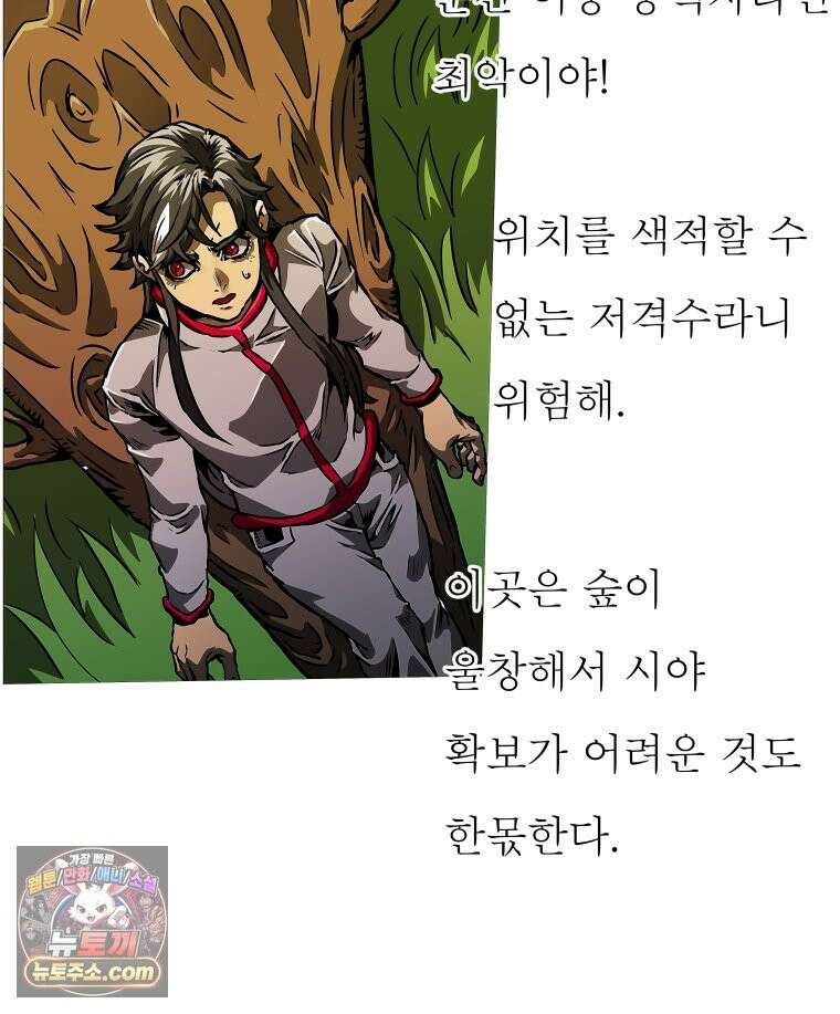 블랙 베히모스 576화 클리포트 (13) 28