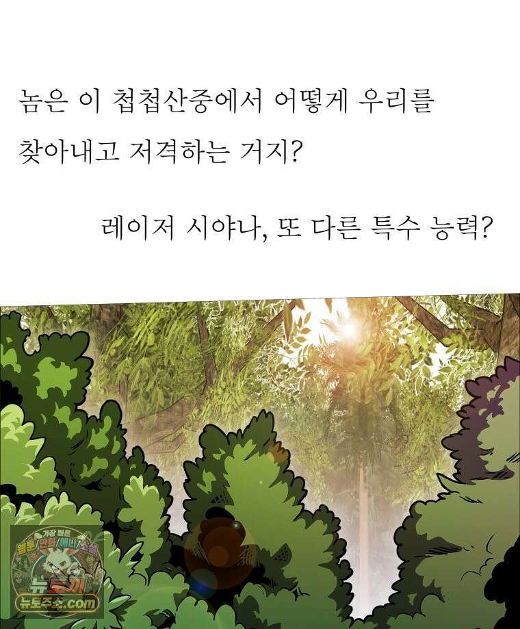 블랙 베히모스 576화 클리포트 (13) 30