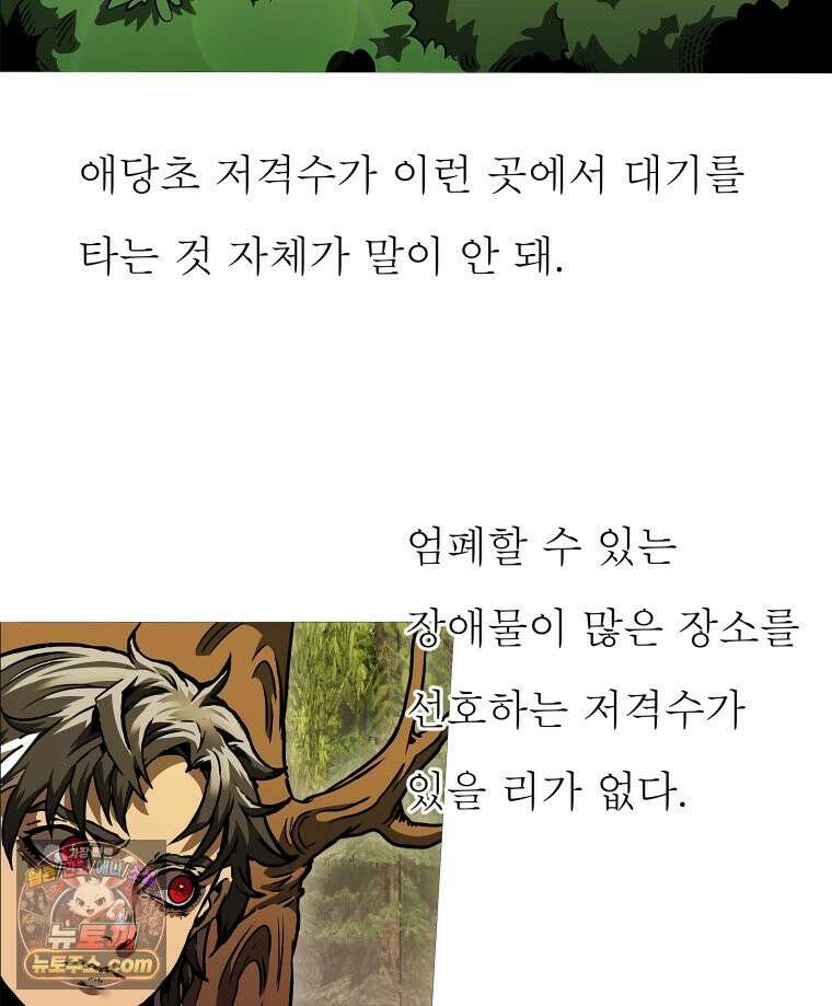 블랙 베히모스 576화 클리포트 (13) 31