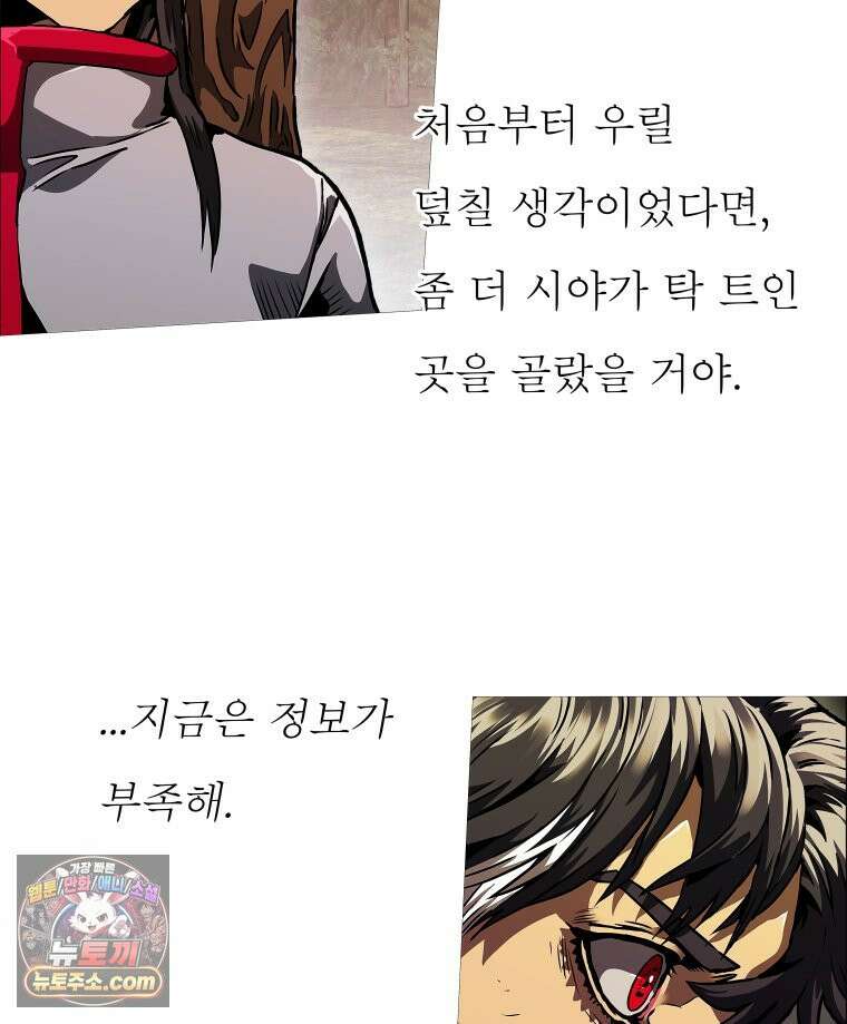 블랙 베히모스 576화 클리포트 (13) 32