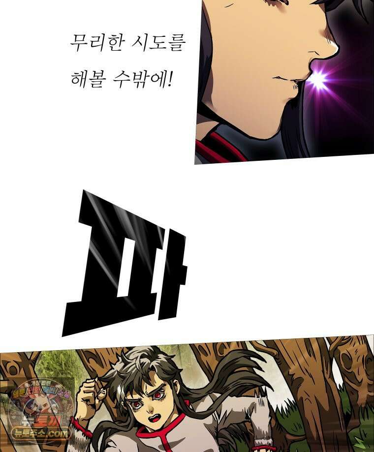 블랙 베히모스 576화 클리포트 (13) 33