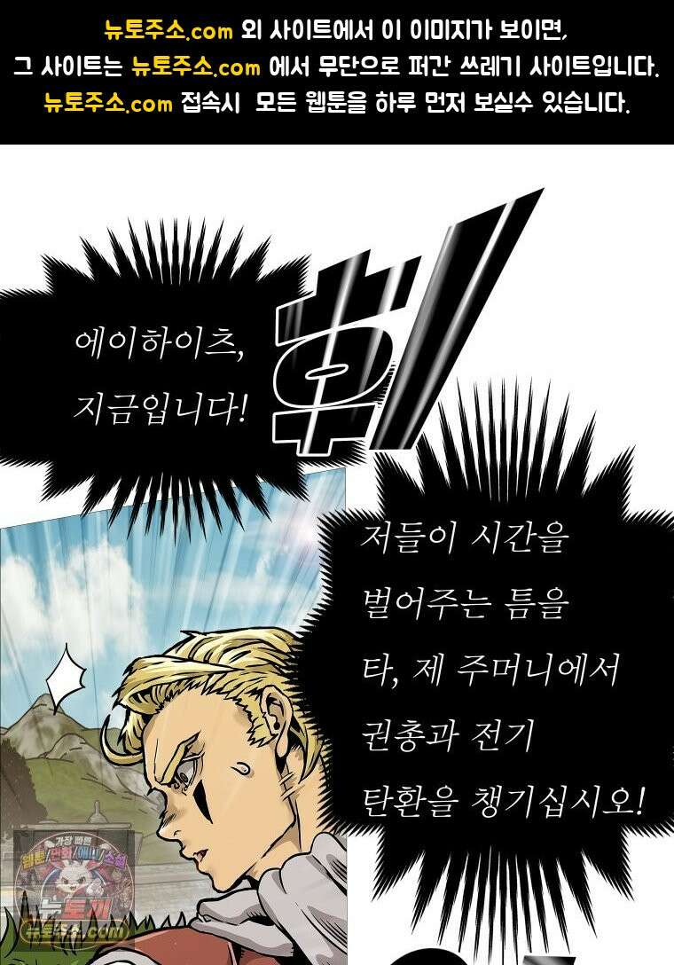 블랙 베히모스 581화 클리포트 (18) 1