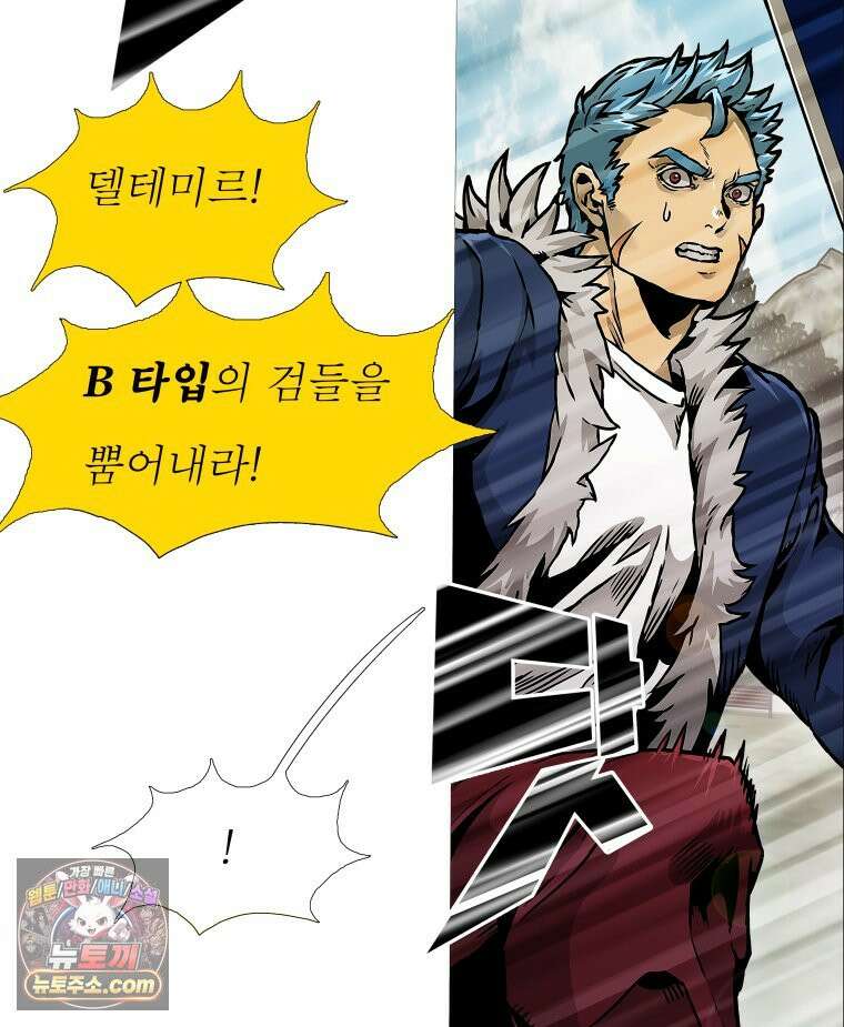 블랙 베히모스 581화 클리포트 (18) 3