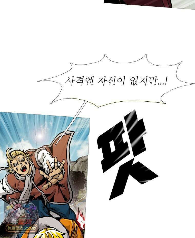 블랙 베히모스 581화 클리포트 (18) 4