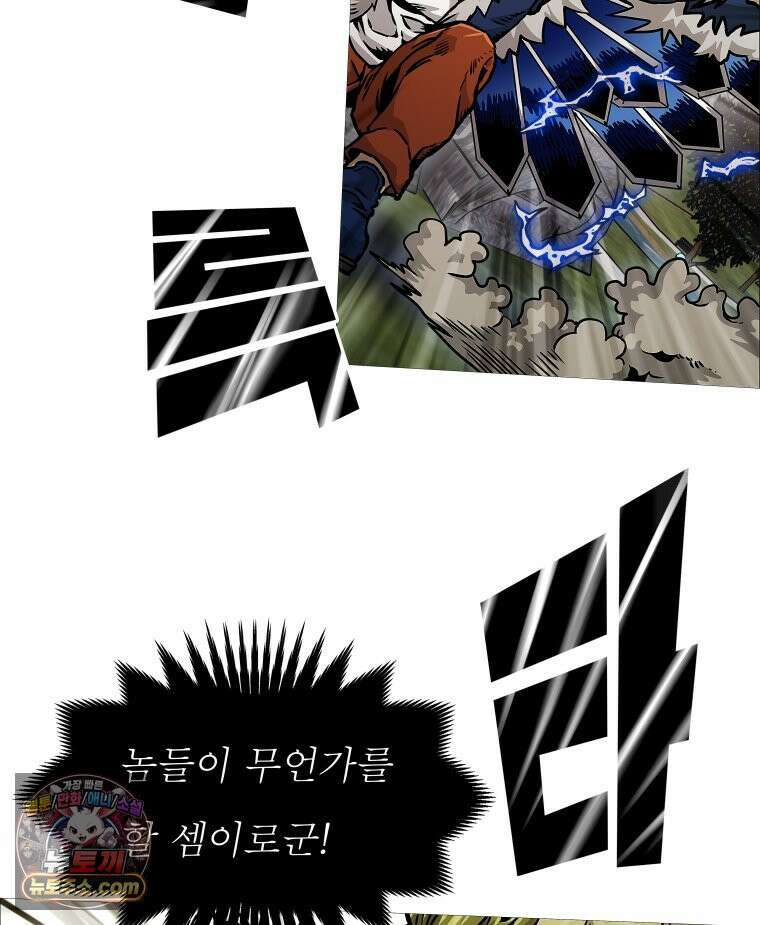 블랙 베히모스 581화 클리포트 (18) 6