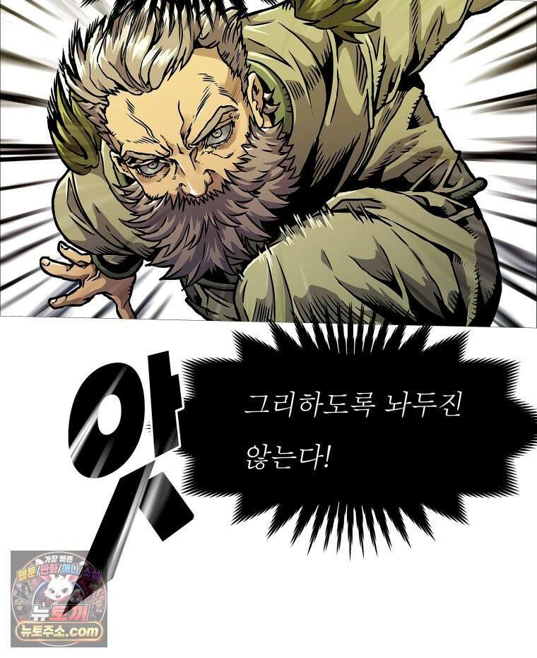 블랙 베히모스 581화 클리포트 (18) 7