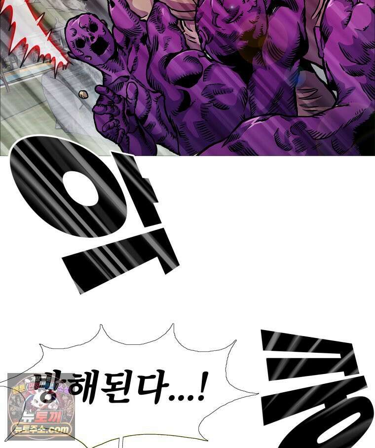 블랙 베히모스 581화 클리포트 (18) 9