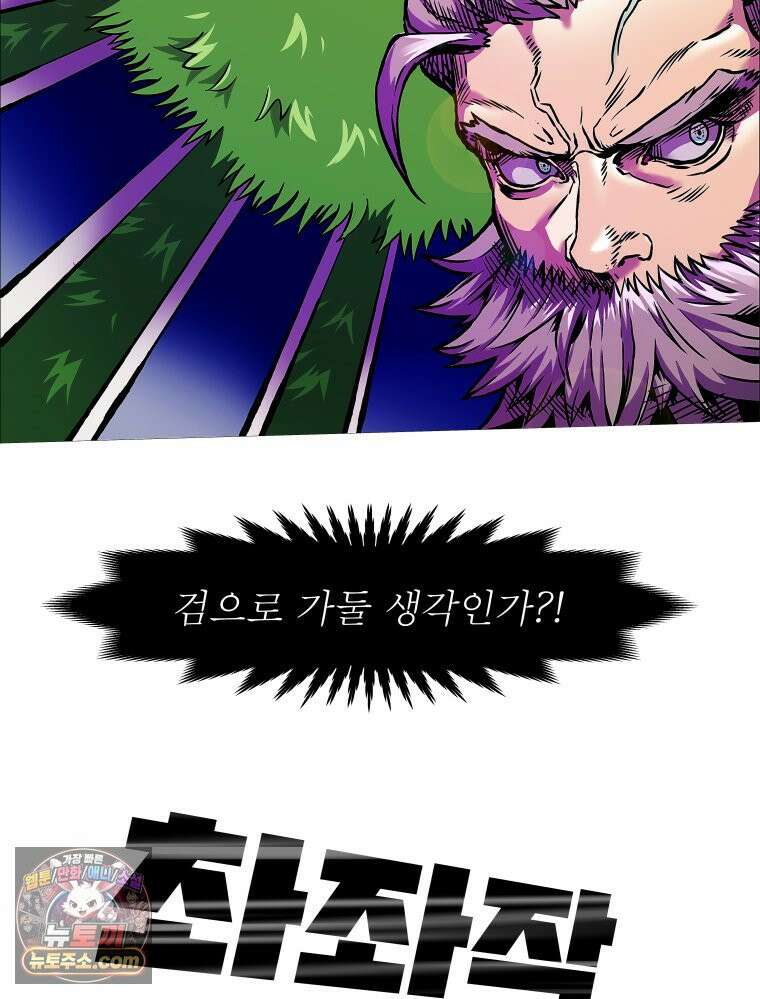 블랙 베히모스 581화 클리포트 (18) 18