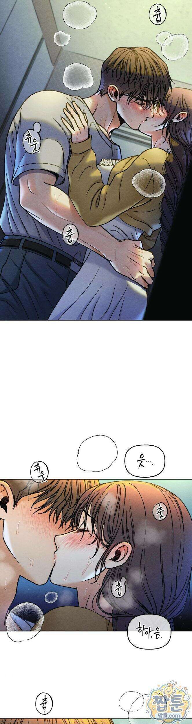 야살 25화 2
