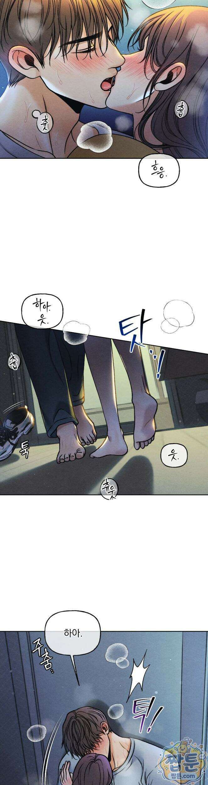 야살 25화 3