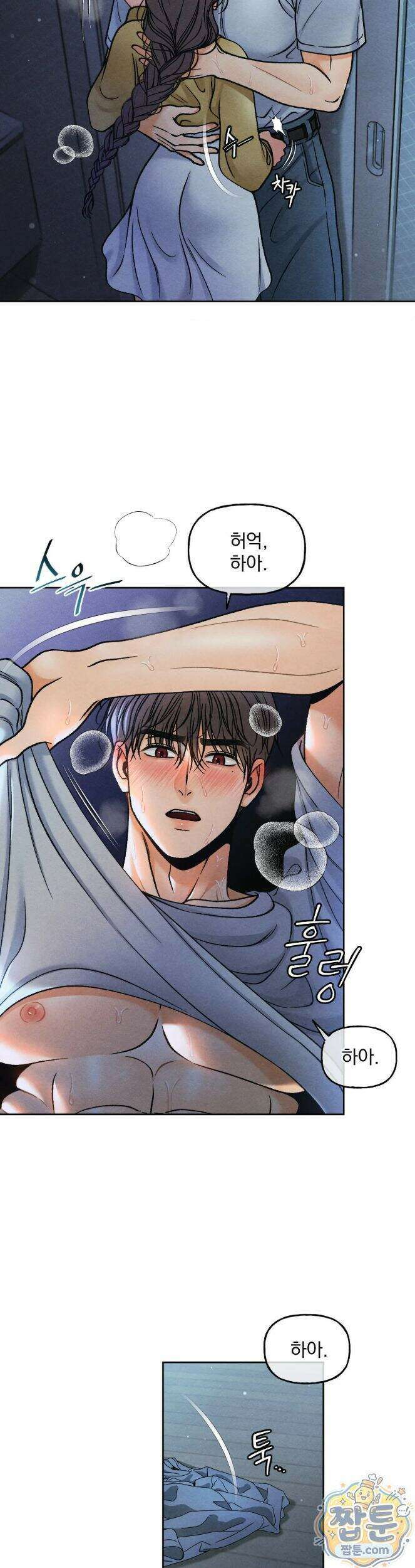 야살 25화 4